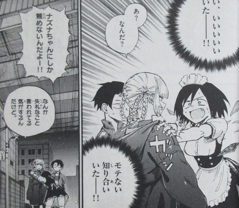 よふかしのうた 4巻 感想 00024