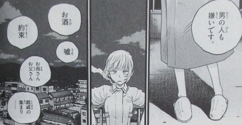 よふかしのうた 7巻 感想 12
