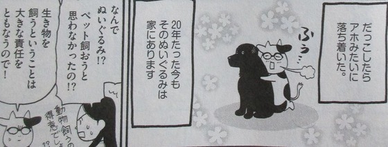 百姓貴族 6巻 感想 00044
