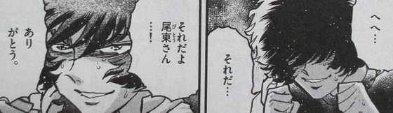 アオイホノオ 23巻 感想 00042
