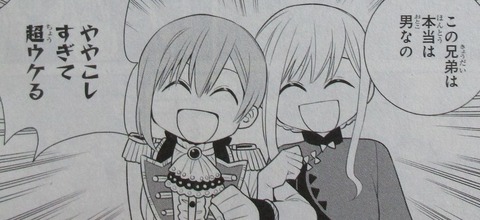 魔女の下僕と魔王のツノ 14巻 感想 ネタバレ