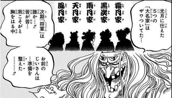 ONE PIECE 96巻 感想 00011