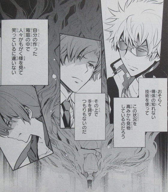 とある魔術の禁書目録 23巻 感想 00029