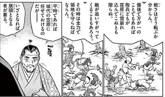 新九郎、奔る! 4巻 感想 00032