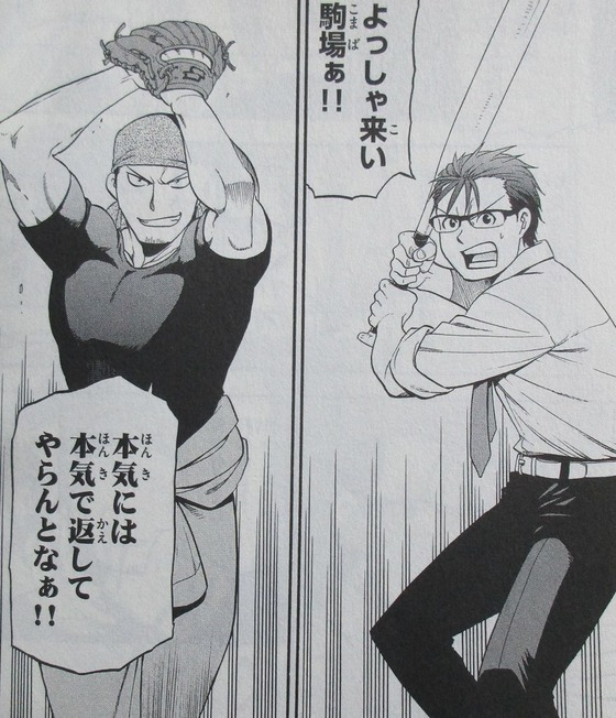 銀の匙 15巻 感想【最終回】00104