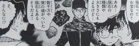 名探偵コナン 99巻 感想 ネタバレ 31