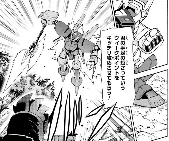 ガンダムビルドダイバーズリゼ 1巻 感想 00011