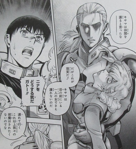 ガンダム0083 REBELLION 14巻 感想 00073