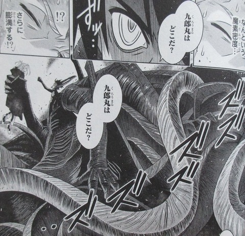 UQ HOLDER! 23巻 感想 00094