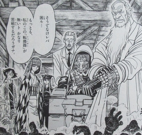 双亡亭壊すべし 18巻 感想 00007