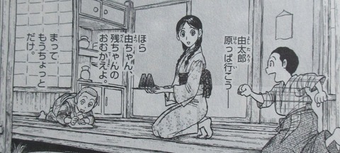 双亡亭壊すべし 25巻 最終回 感想 117