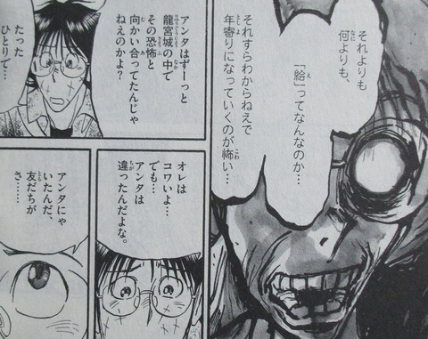 双亡亭壊すべし 23巻 感想 ネタバレ 37