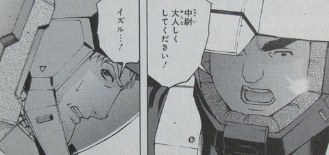ガンダムUC アクロス・ザ・スカイ 2巻 感想 077
