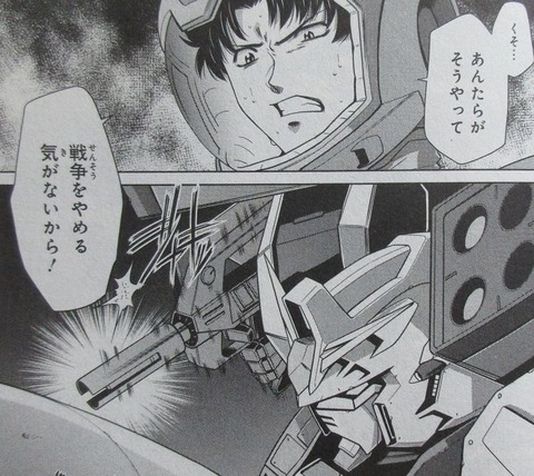 機動戦士ガンダムF90FF 4巻 感想 ネタバレ 10
