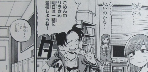 よふかしのうた 8巻 感想 42