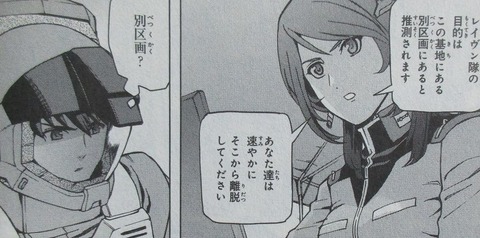 ガンダムUC アクロス・ザ・スカイ 2巻 感想