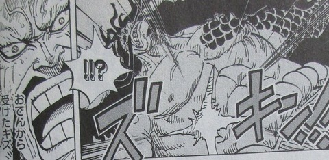 ONE PIECE 98巻 感想 19
