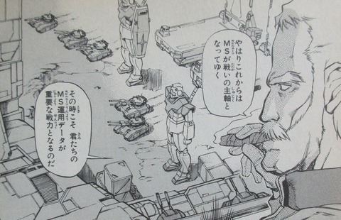 機動戦士ガンダム戦記 Lost War Chronicles 1巻 感想 76