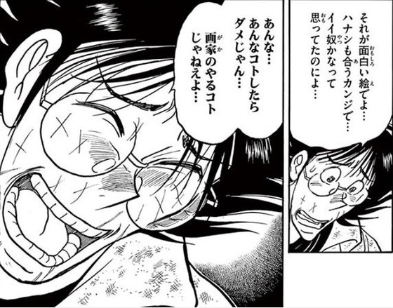 双亡亭壊すべし 15巻 感想 00004