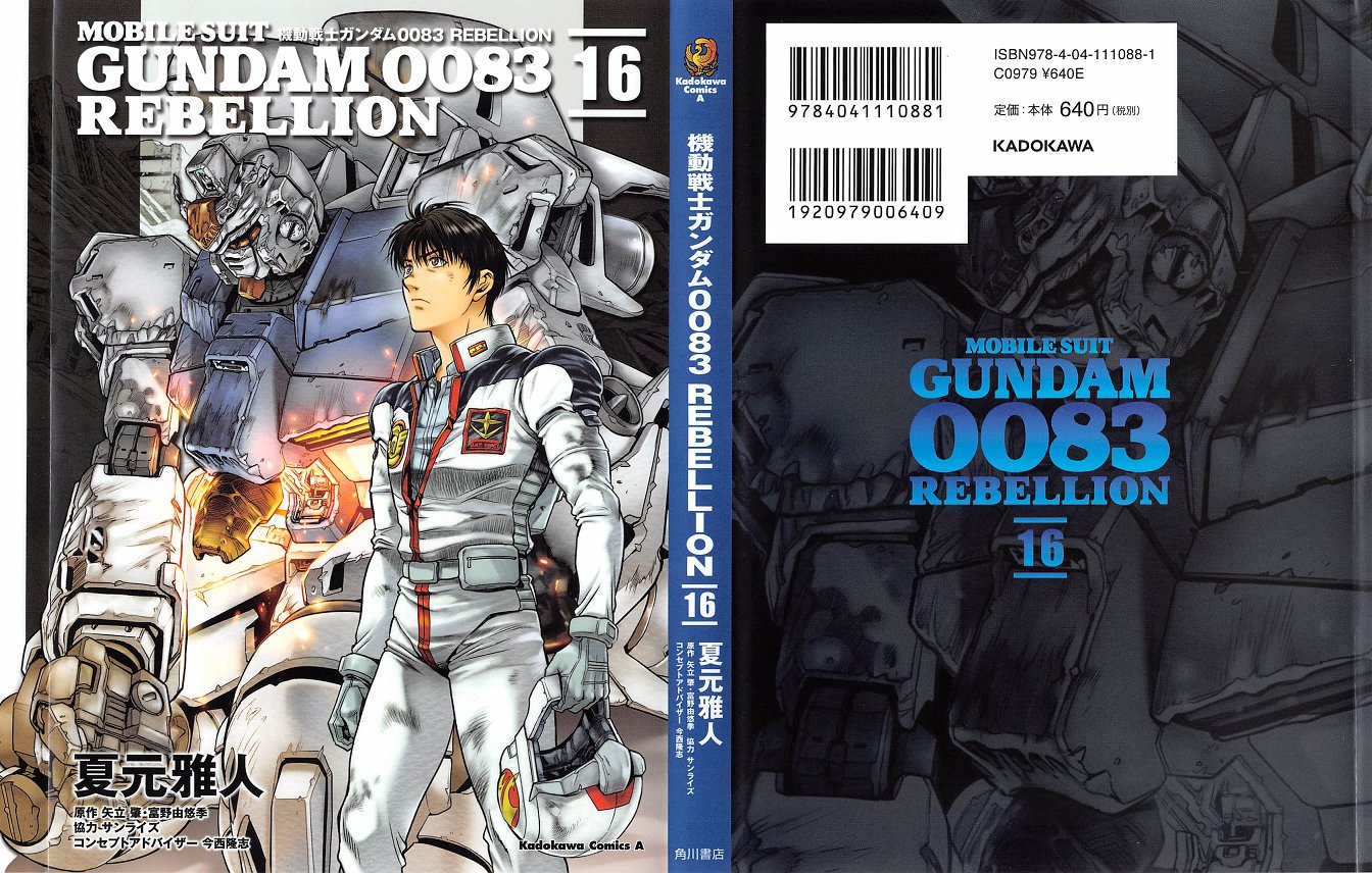 アニメと漫画と 連邦 こっそり日記 アニメと漫画と 連邦 こっそり日記