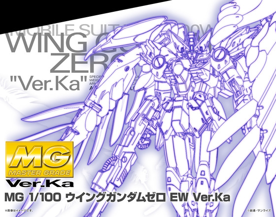 mg_gundam_banner