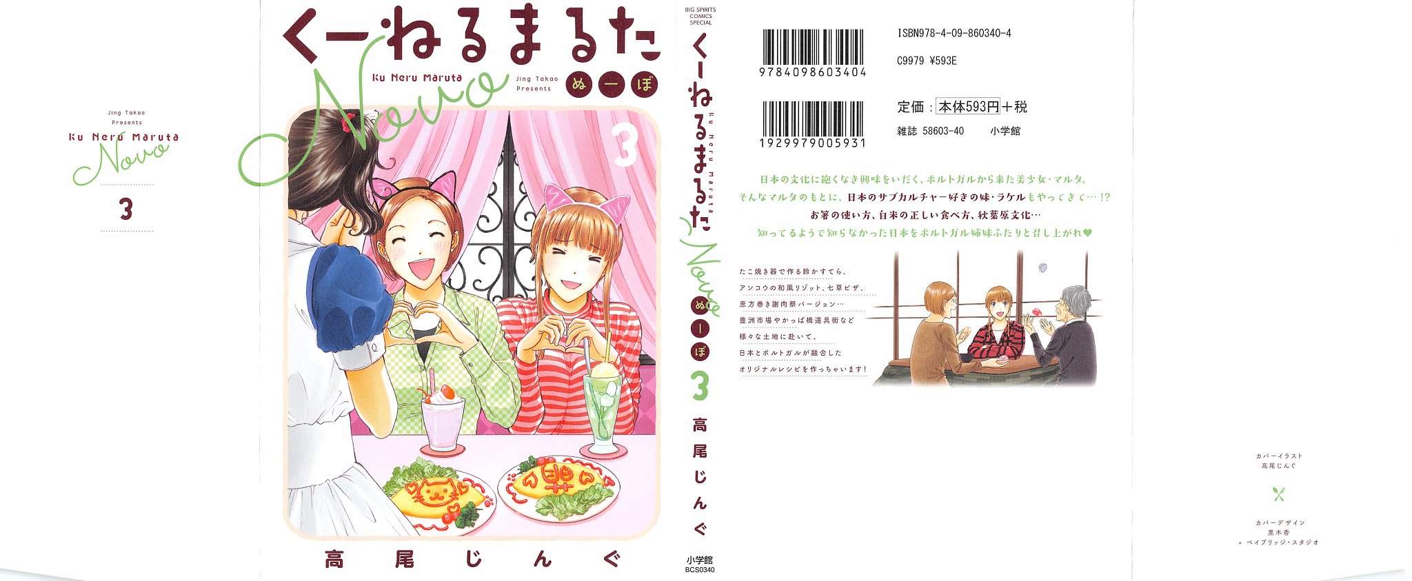 高尾じんぐ Japaneseclass Jp 高尾じんぐ Japaneseclass Jp
