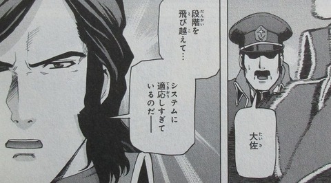 ガンダムUC アクロス・ザ・スカイ 2巻 感想 080
