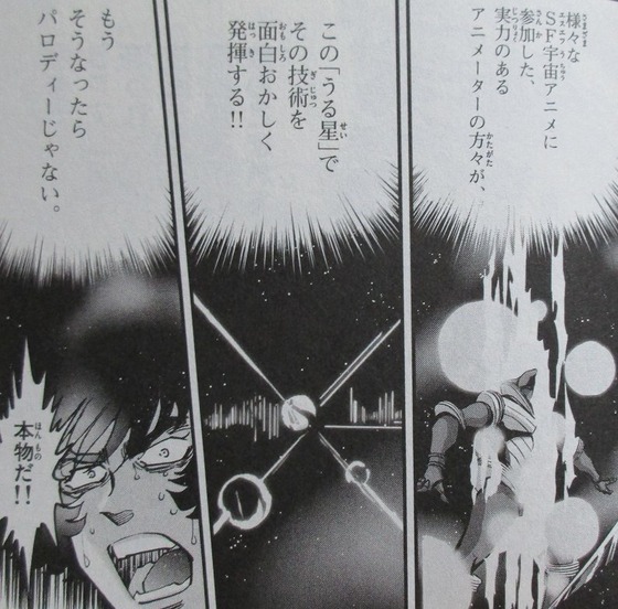 アオイホノオ 23巻 感想 00031