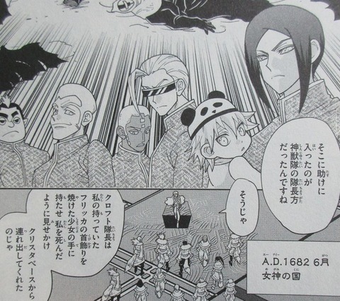 マテリアル・パズル 神無き世界の魔法使い 6巻 感想 55