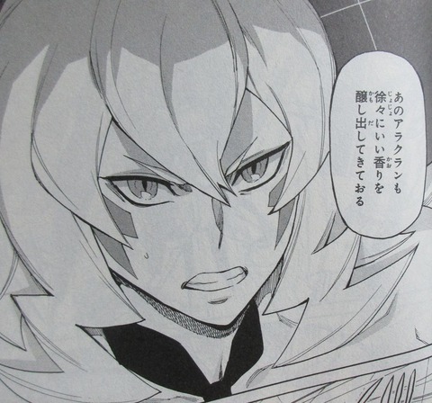 ガンダムビルドダイバーリゼ 3巻 最終回 感想 066