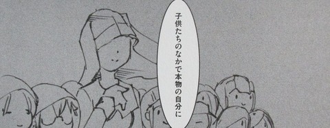 A.O.Z RE-BOOT ガンダム・インレ 6巻 感想 80