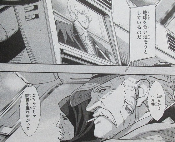 機動戦士ガンダムNT 3巻 感想 00029