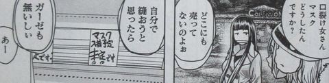 妖怪の飼育員さん 8巻 感想 00092