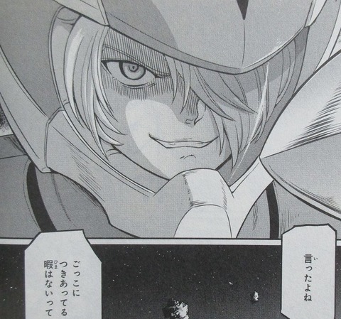 機動戦士ムーンガンダム 6巻 感想 48