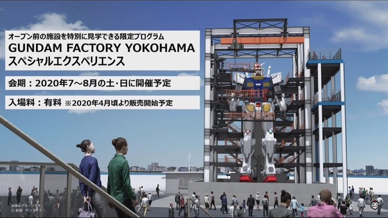 GUNDAM FACTORY YOKOHAMA 記者発表会 00074