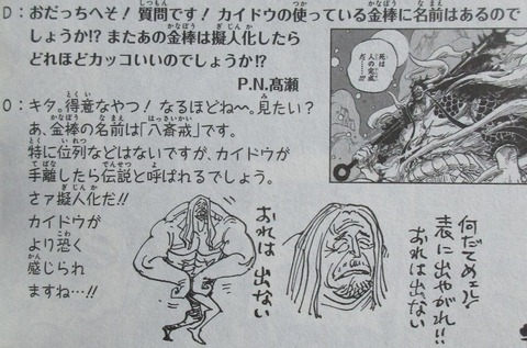 ONE PIECE 100巻 感想 76
