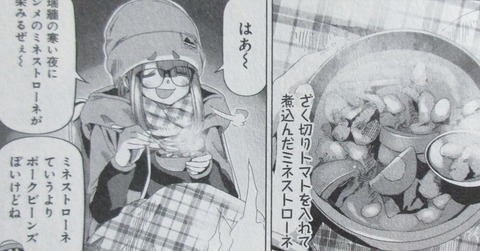 ゆるキャン 12巻 感想 ネタバレ 101