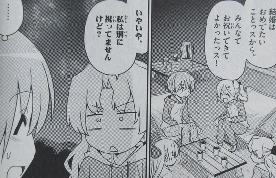 トニカクカワイイ 11巻 感想 00107