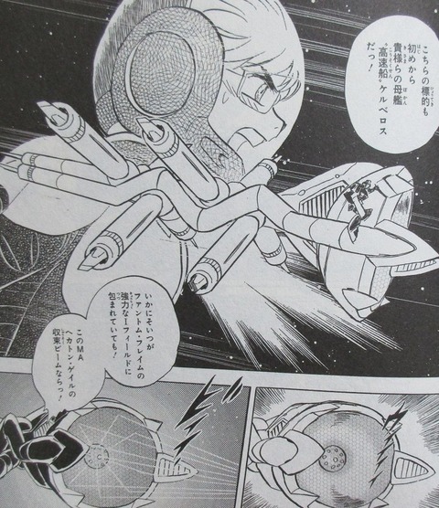 クロスボーンガンダムDUST 11巻 感想 00028