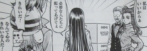 妖怪の飼育員さん 8巻 感想 00094