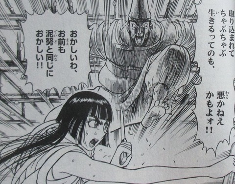 双亡亭壊すべし 20巻 感想 37