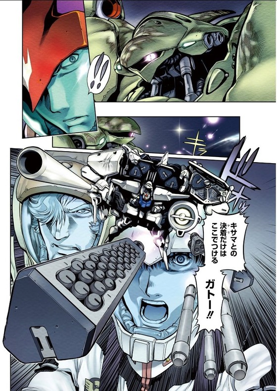 ガンダム0083 REBELLION 14巻 感想 00003