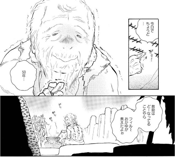 Landreaall 34巻 感想 00007