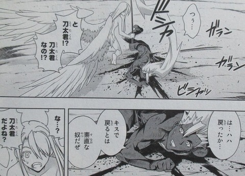 UQ HOLDER! 23巻 感想 00124