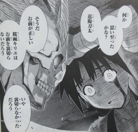 UQ HOLDER! 25巻 感想