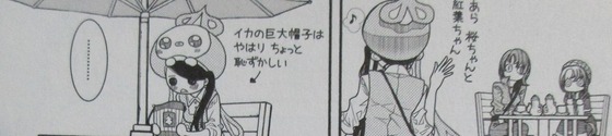 あまんちゅ 15巻 感想 00054