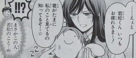 月刊少女野崎くん 12巻 感想 00072