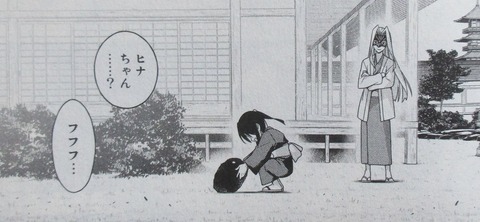 UQ HOLDER! 23巻 感想 00096