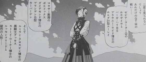 ファイブスター物語 15巻 感想 00093