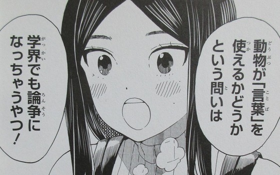 ニジとクロ 2巻 感想 00070
